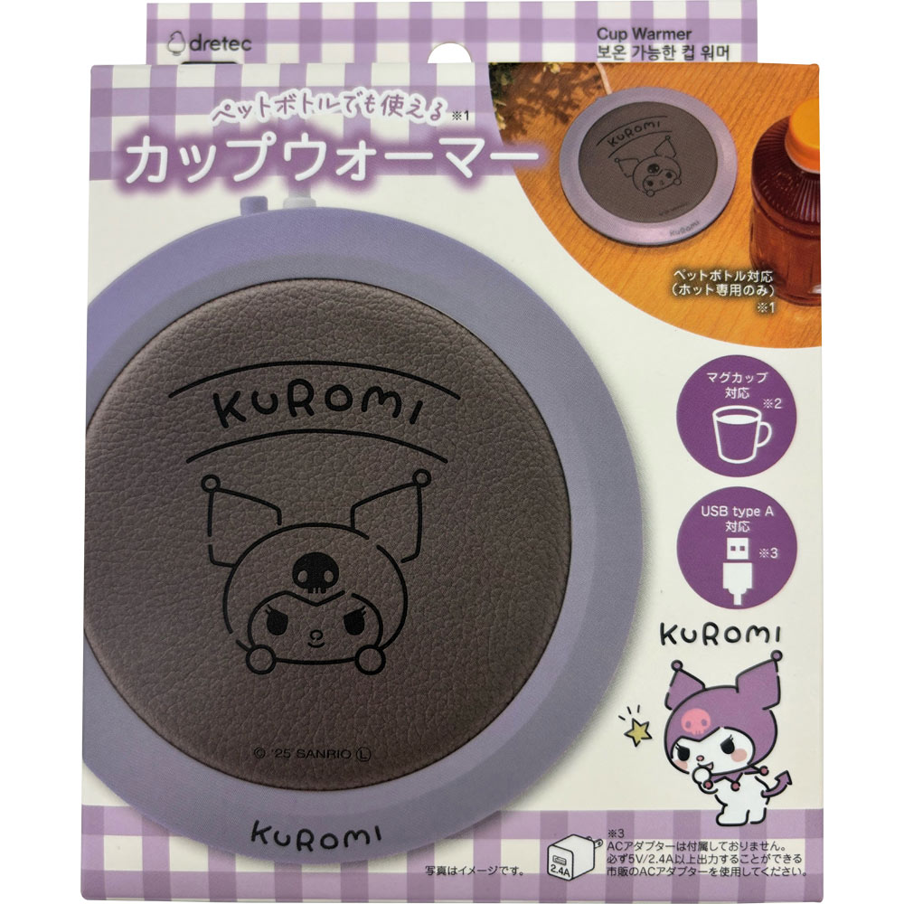 カップウォーマー | マツキヨココカラオンラインストア