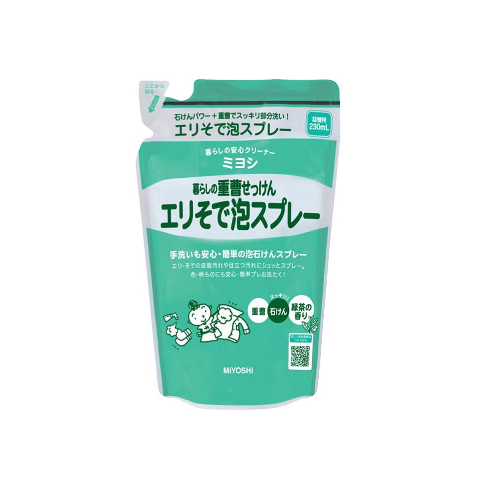 暮らしの重曹せっけんエリそで泡スプレーリフィル ２３０ｍｌ ミヨシ石鹸
