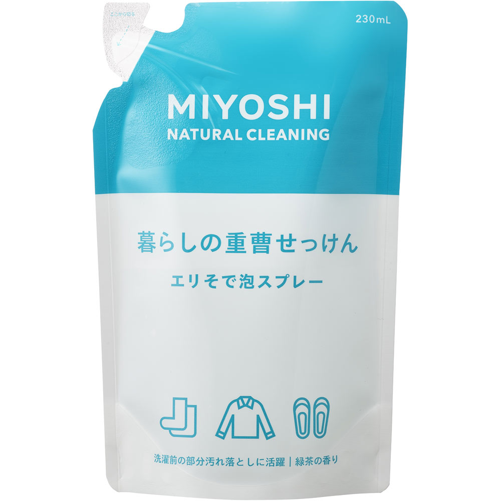 暮らしの重曹せっけんエリそで泡スプレーリフィル ２３０ｍｌ ミヨシ石鹸