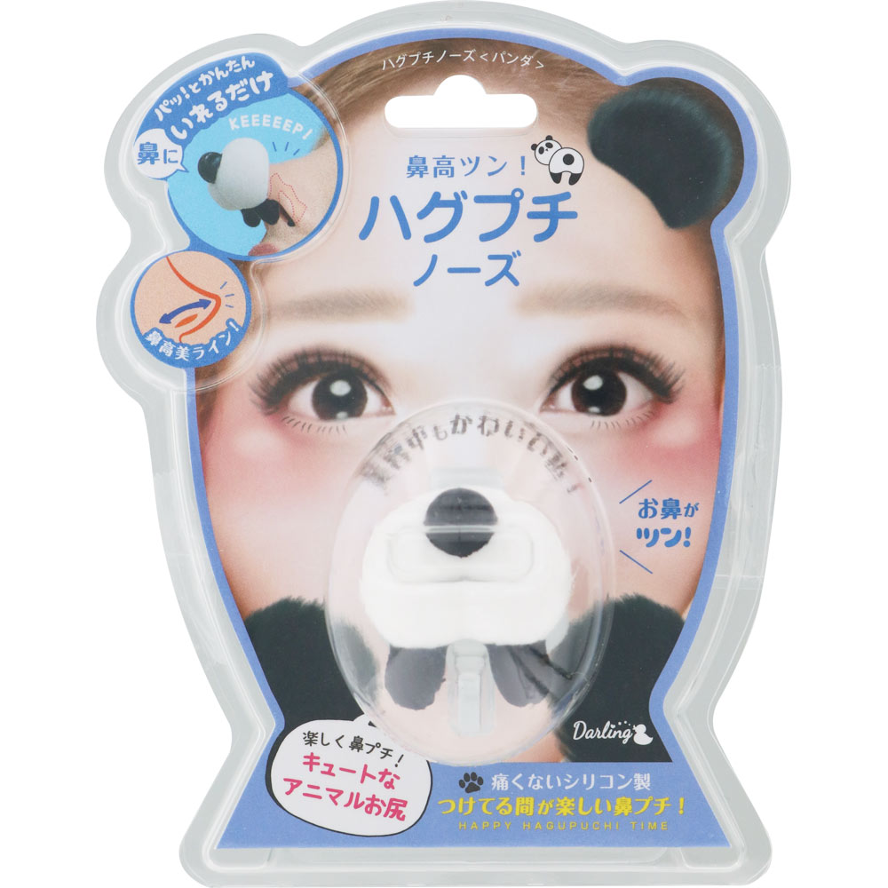 ハグプチノーズ　パンダ ＿ トレンディハウス