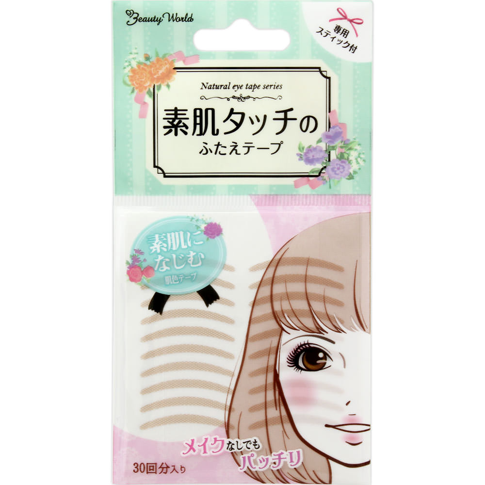 ナチュラルアイテープ ＿ トレンディハウス