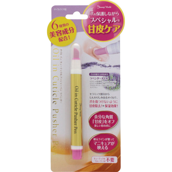 ＢＷオイルインキューティクル プッシャーペン ＿ トレンディハウス