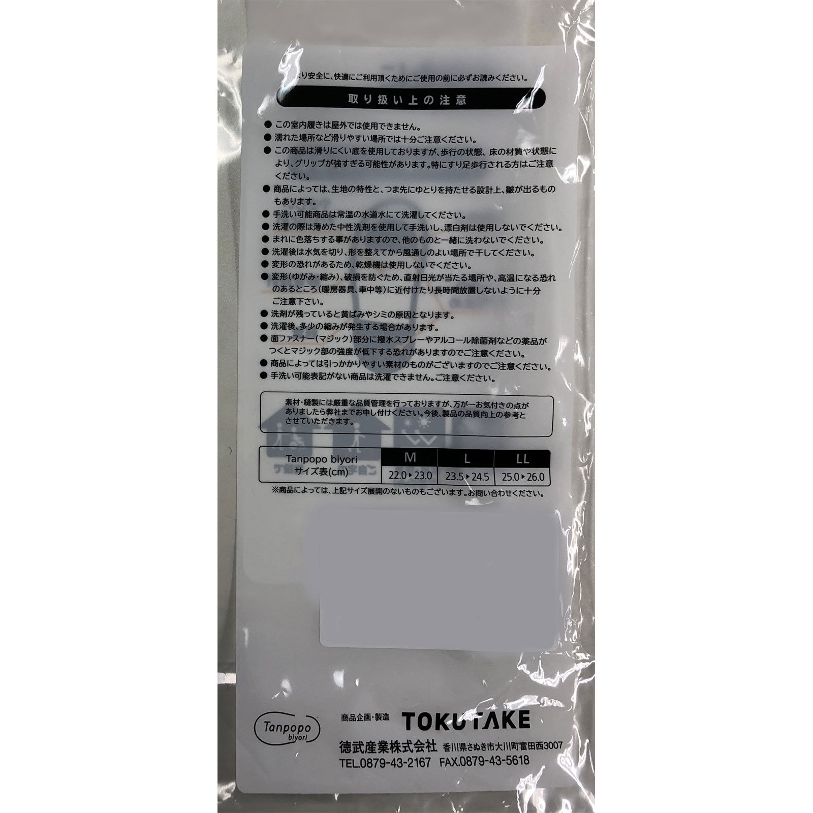 やわらか底でフィット前とじ ダークグレーＬ Ｌ 徳武産業