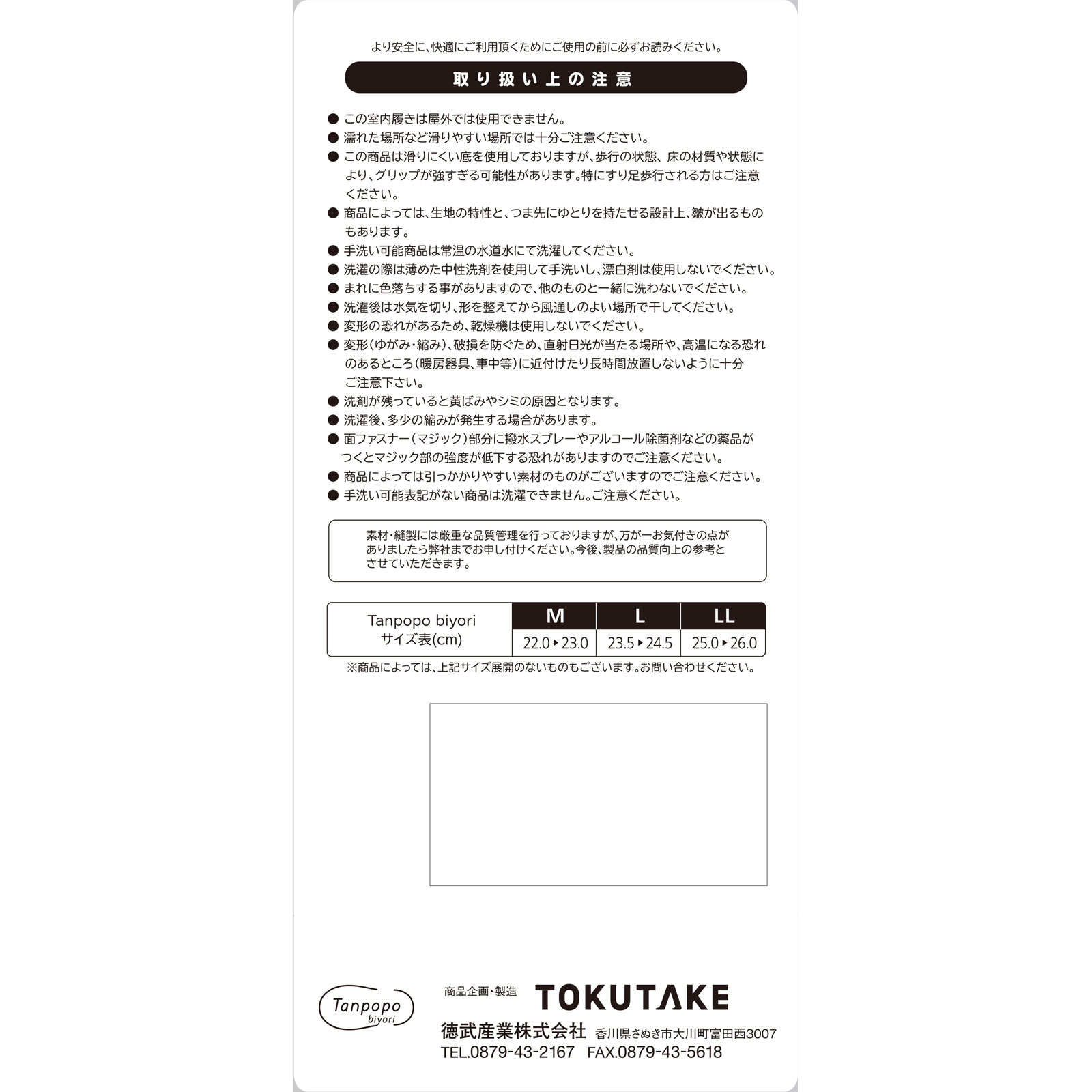 やわらか底でフィット前とじ ダークグレーＬＬ ＬＬ 徳武産業
