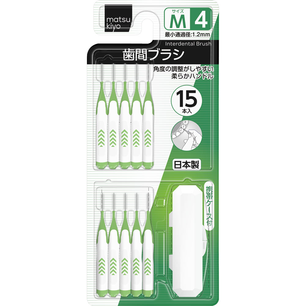 matsukiyo 歯間ブラシ サイズ４（Ｍ） １５本