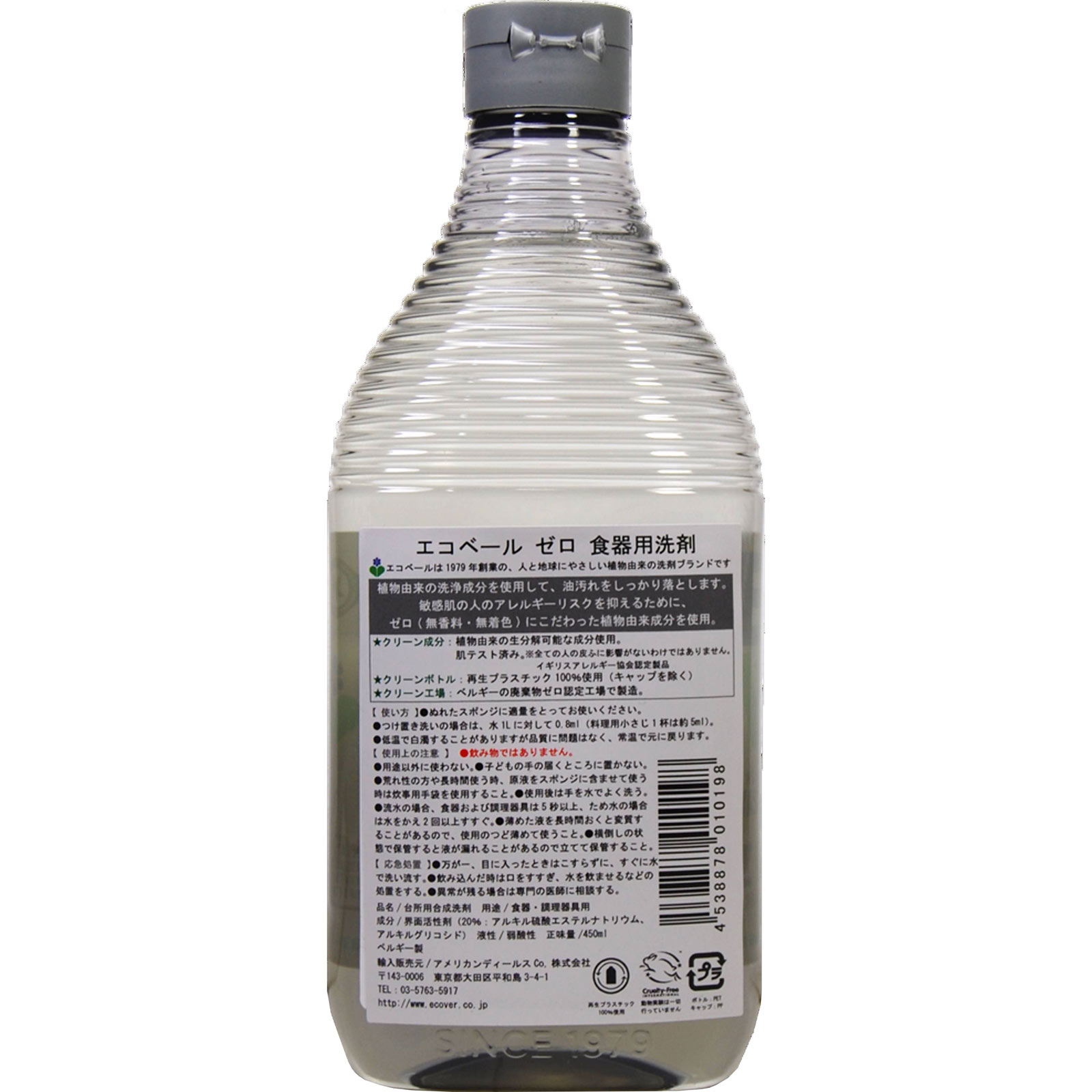 エコベール ゼロ食器用洗剤 450ml アメリカンディールスコーポレーション