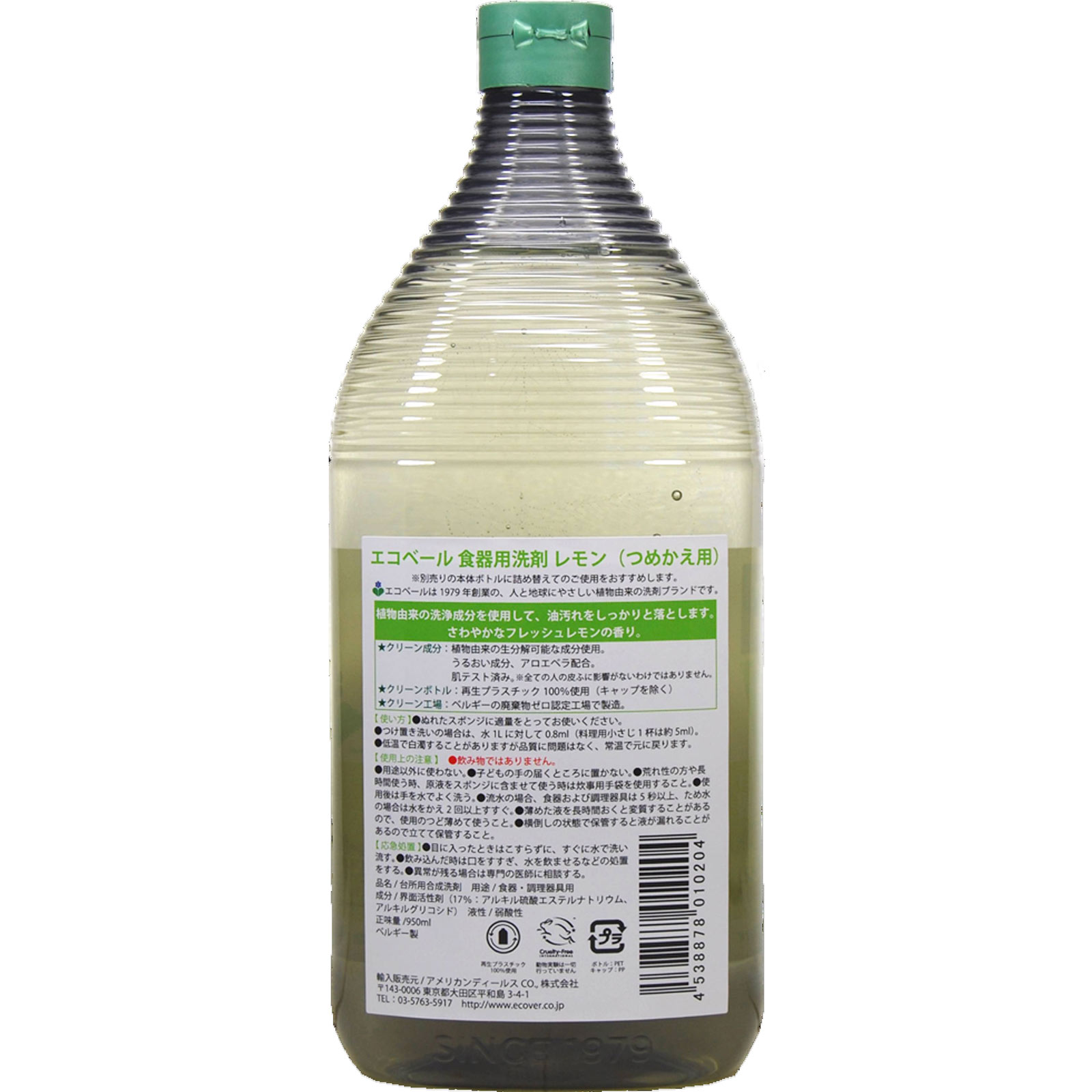 エコベール食器用洗剤レモン 詰替え 950ml アメリカンディールスコーポレーション