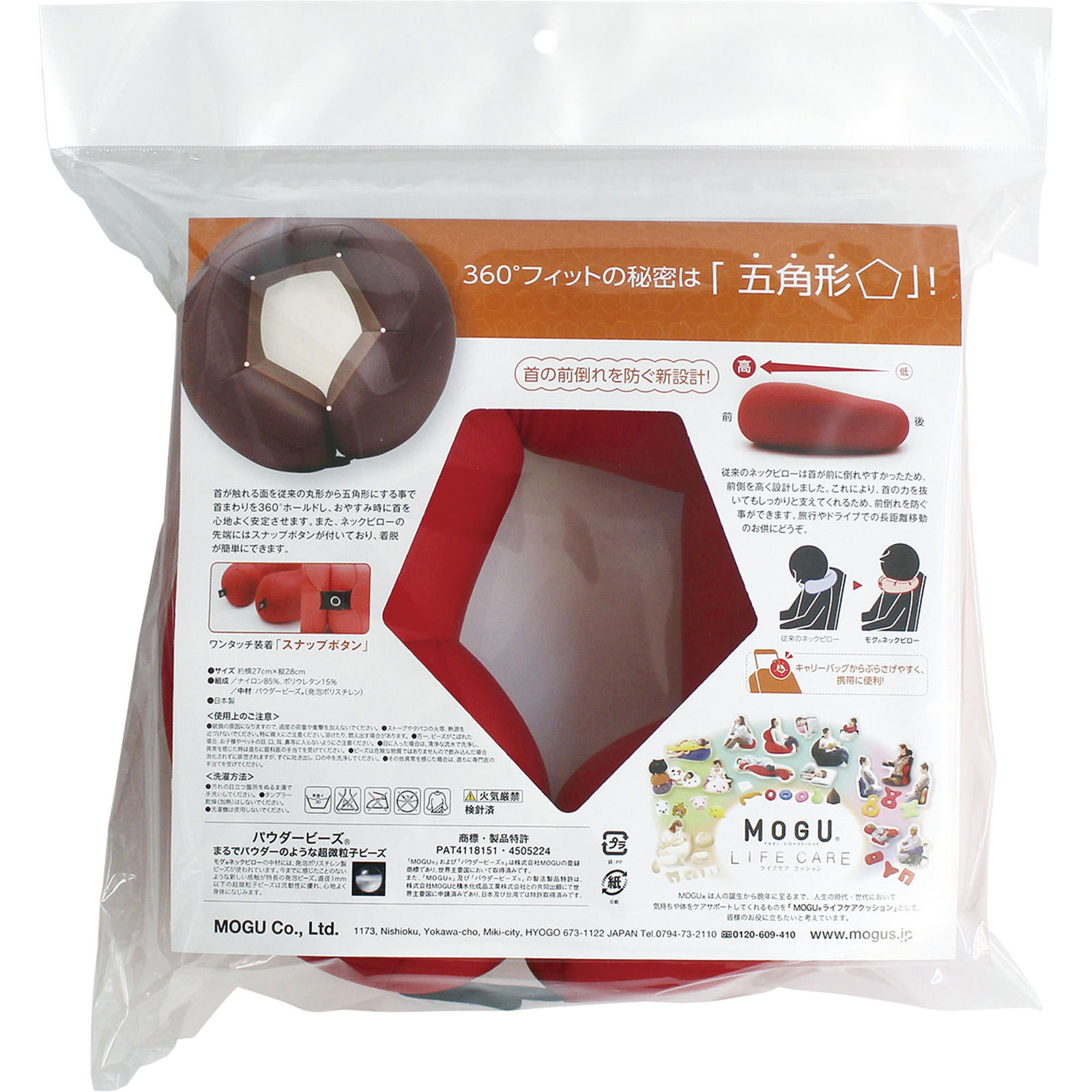 ネックピロー ＲＥ ＭＯＧＵ