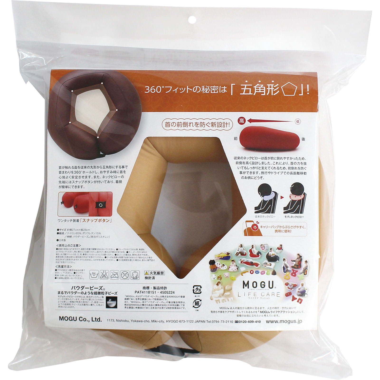 ネックピロー | マツキヨココカラオンラインストア