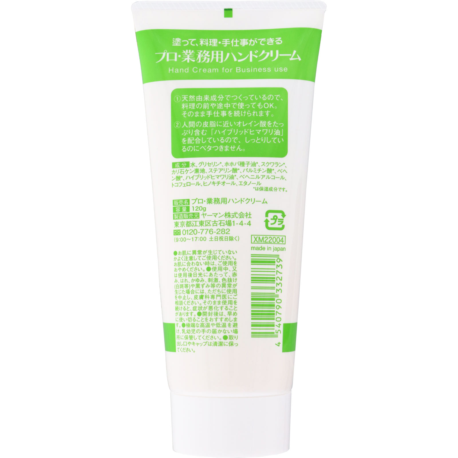 プロ業務用 ハンドクリーム 無香料 大容量 | マツキヨココカラ