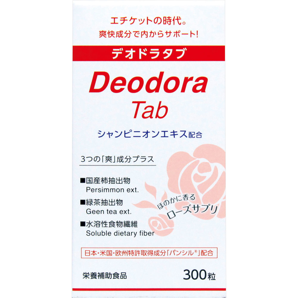 デオドラタブ ３００粒 ウエルネスジャパン