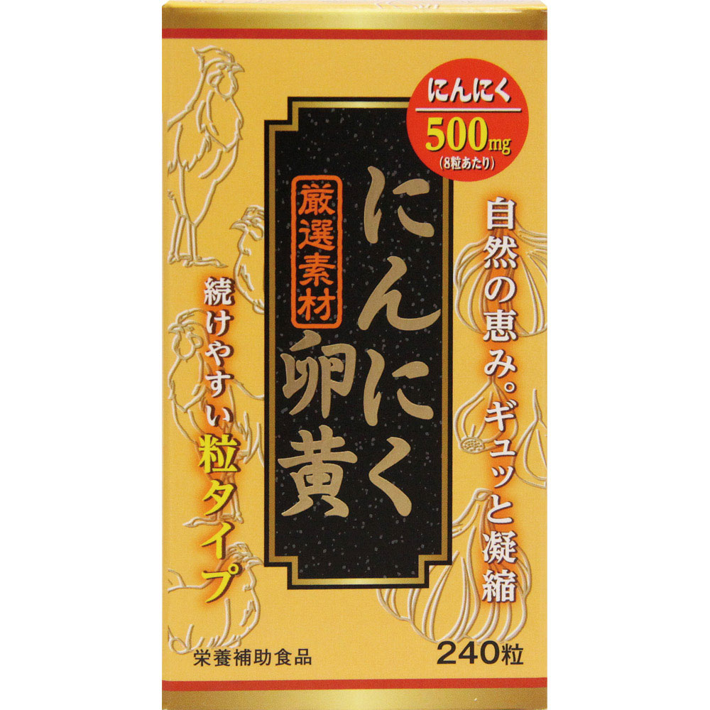 にんにく卵黄 ２４０粒 ウエルネスジャパン