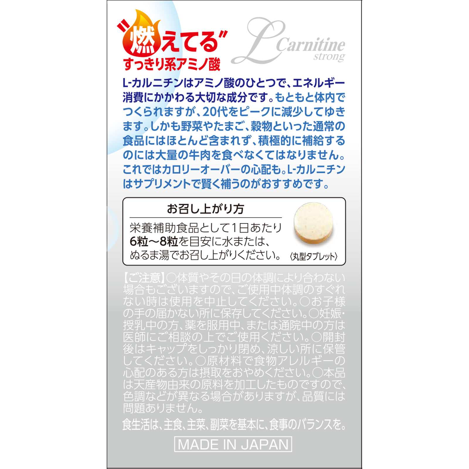 Ｌ－カルニチンストロング １７０粒 ウエルネスライフサイエンス