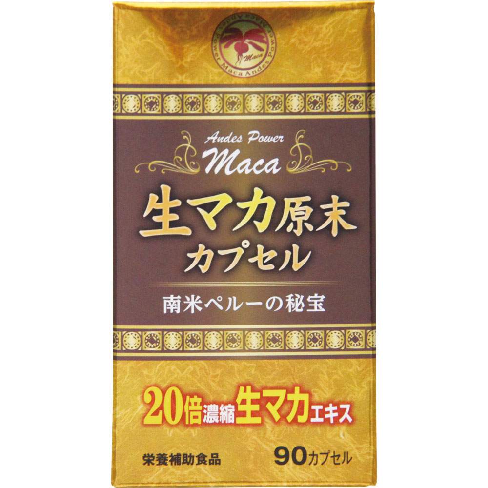 生マカ原末カプセル ９０カプセル ウエルネスライフサイエンス