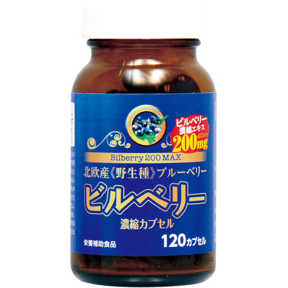 ビルベリー２００ ＭＡＸ １２０カプセル ウエルネスライフサイエンス