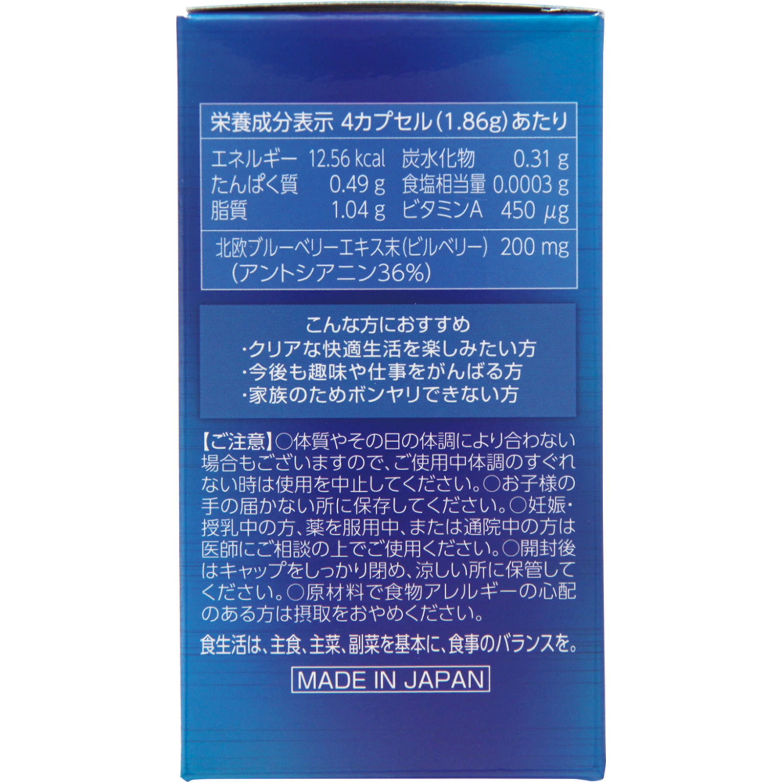 ビルベリー２００ ＭＡＸ １２０カプセル ウエルネスライフサイエンス