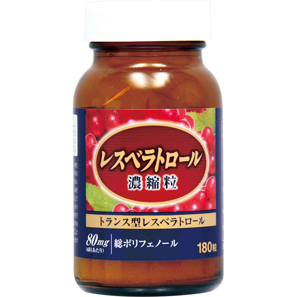 レスベラトロール 濃縮粒 １８０粒 ウエルネスジャパン