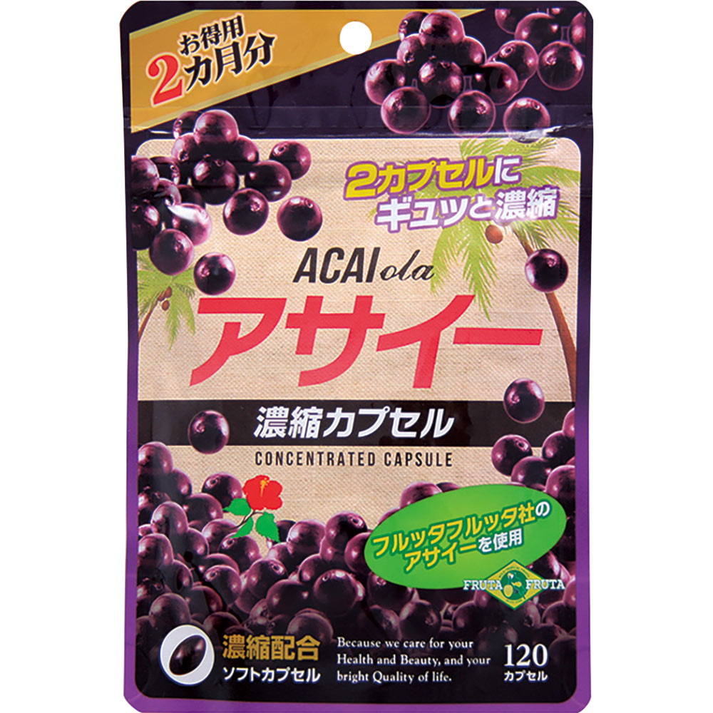 アサイー濃縮カプセル お得用 １２０粒 ウエルネスジャパン