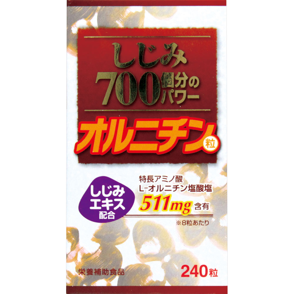 しじみ７００個分のパワーオルニチン粒 ２４０粒 ウエルネスジャパン