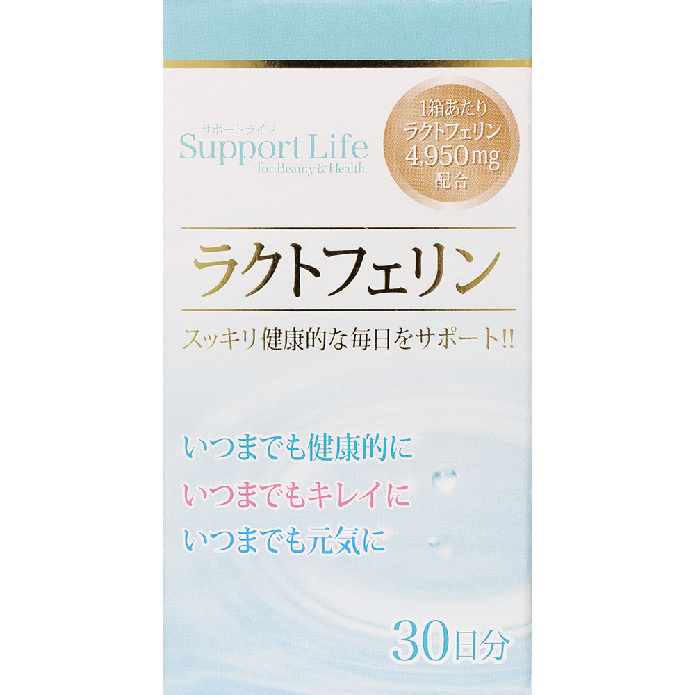 ラクトフェリン ９０粒 ウエルネスジャパン