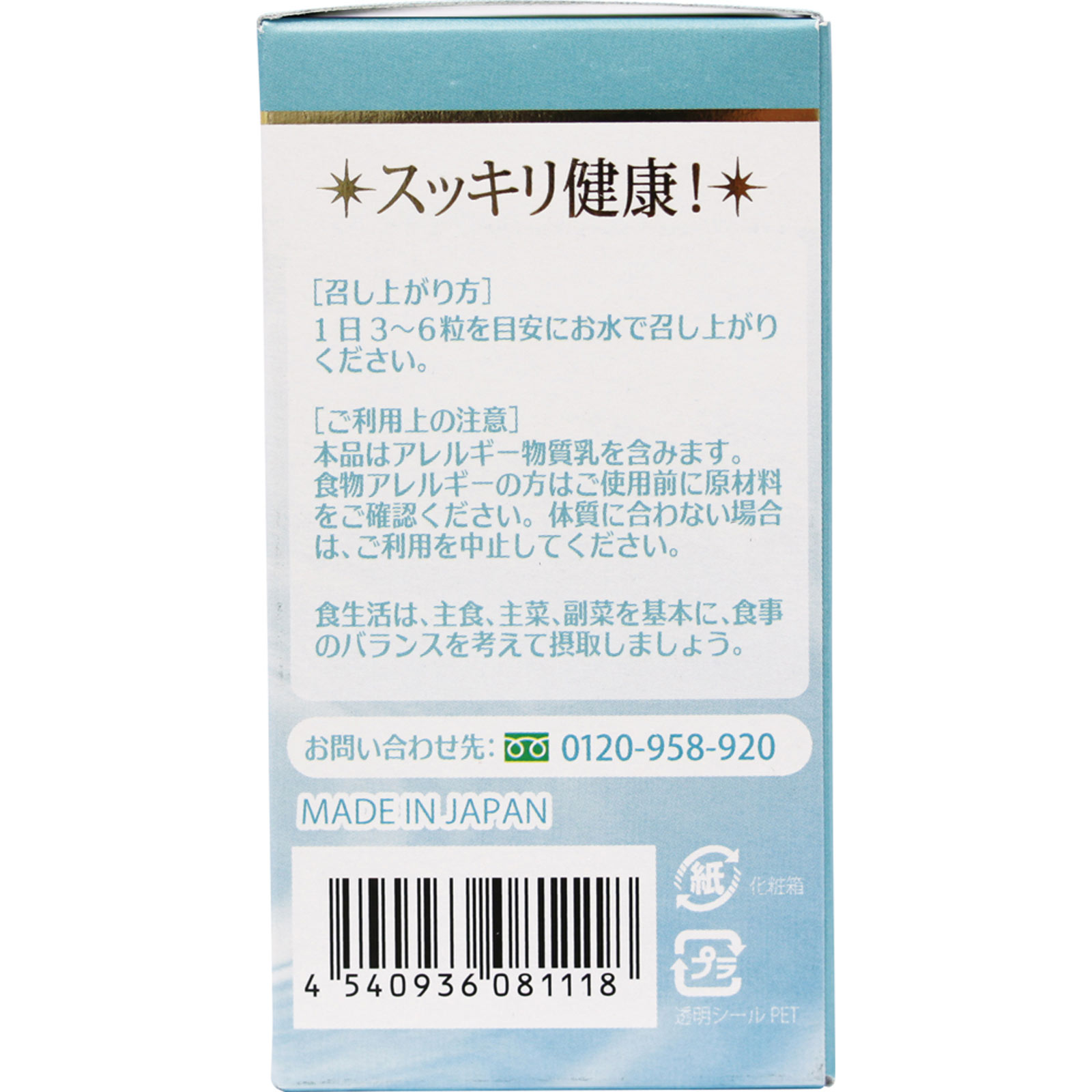 ラクトフェリン ９０粒 ウエルネスジャパン