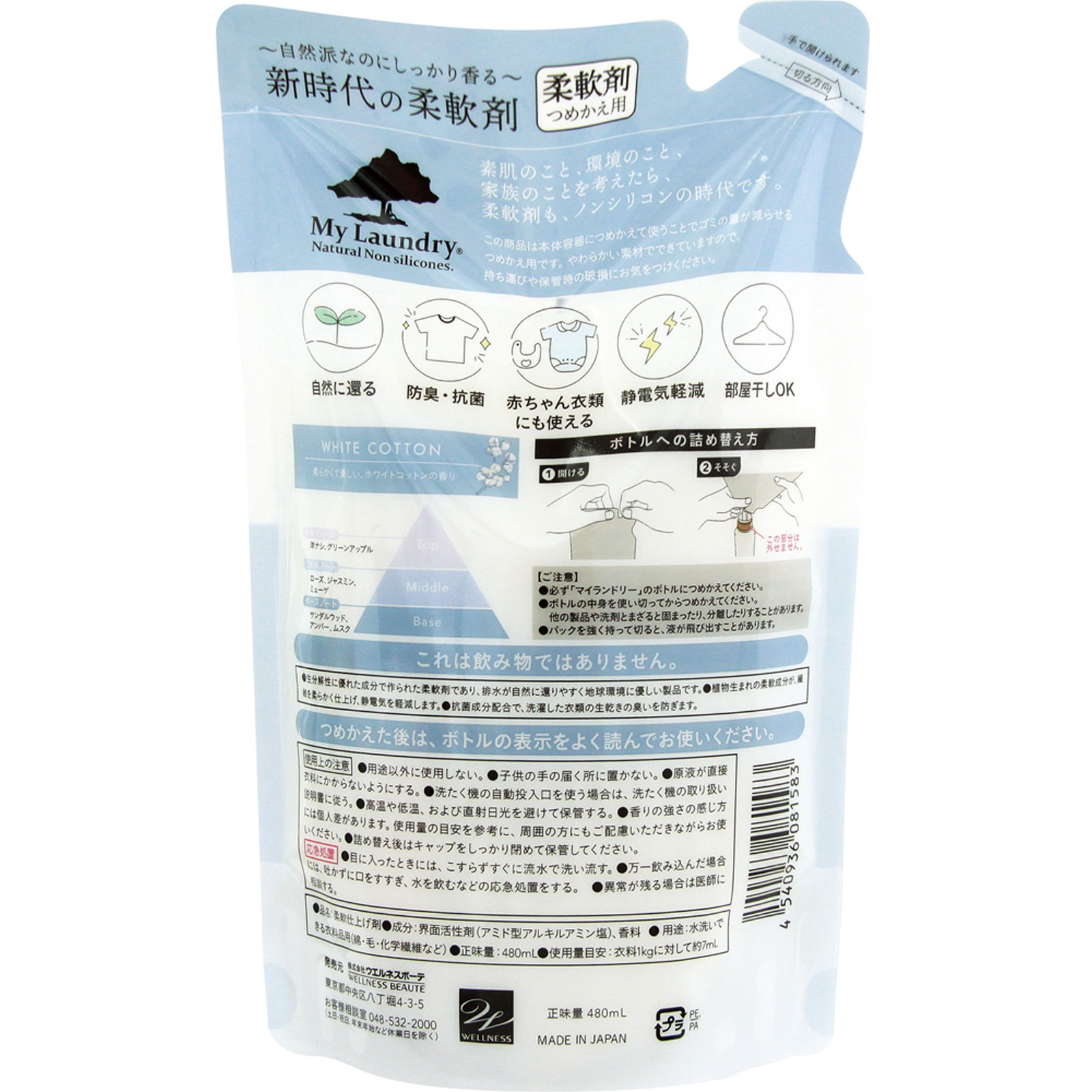 マイランドリー 詰替用 ホワイトコットンの香り ４８０ｍｌ