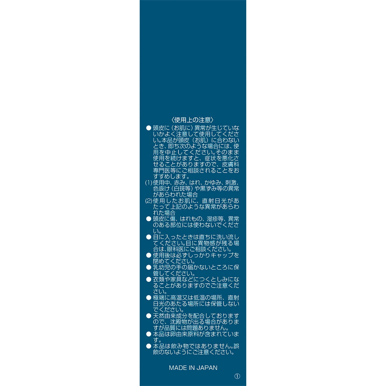 明治薬品 薬用育毛剤ニューモ | マツキヨココカラオンラインストア