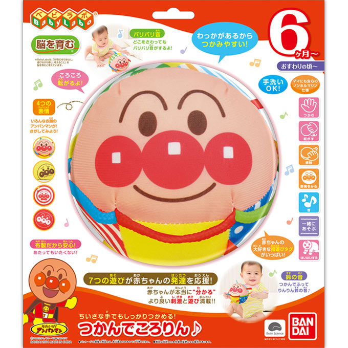 つかんでころりん １個 バンダイ