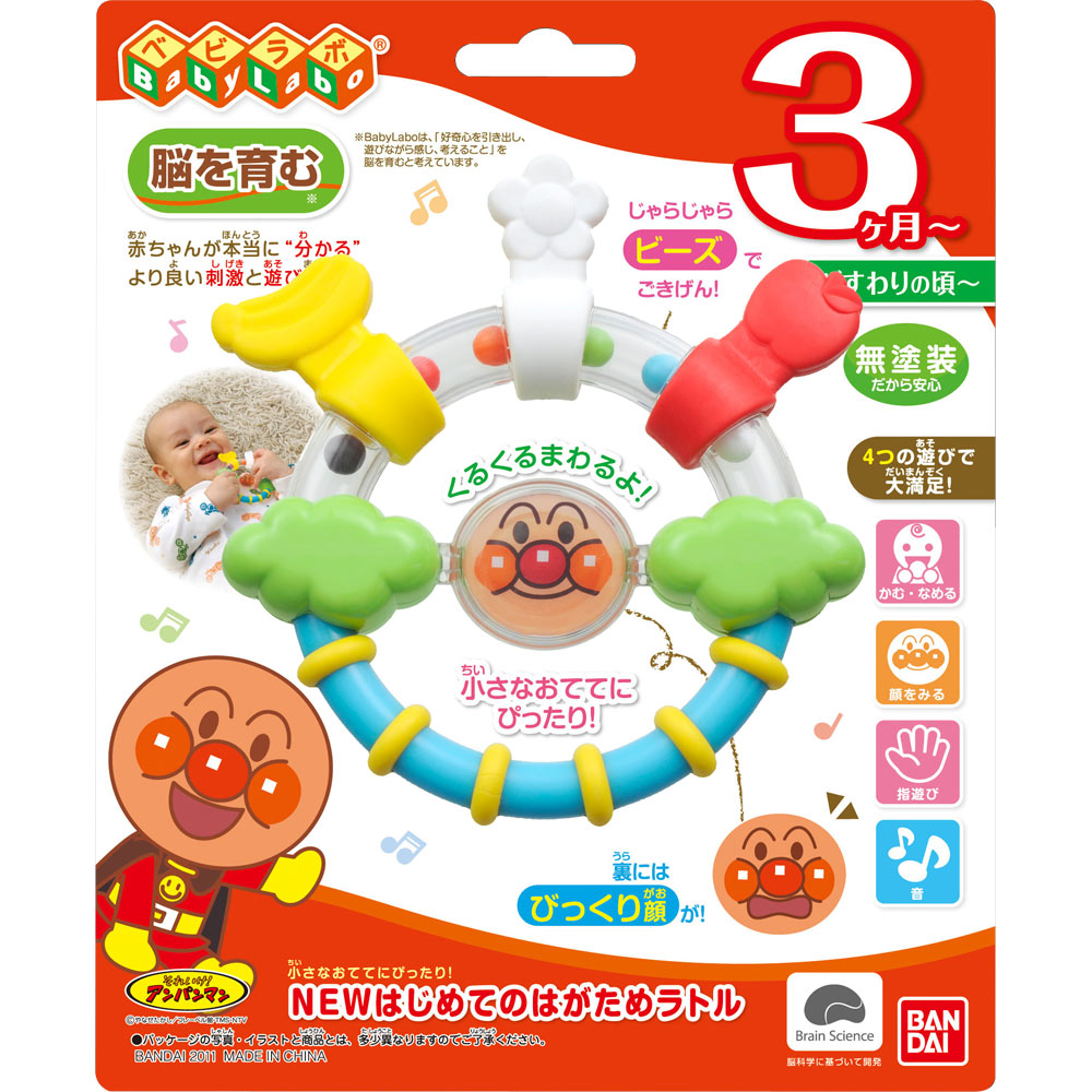 ＮＥＷはじめてのはがためラトル １個 バンダイ