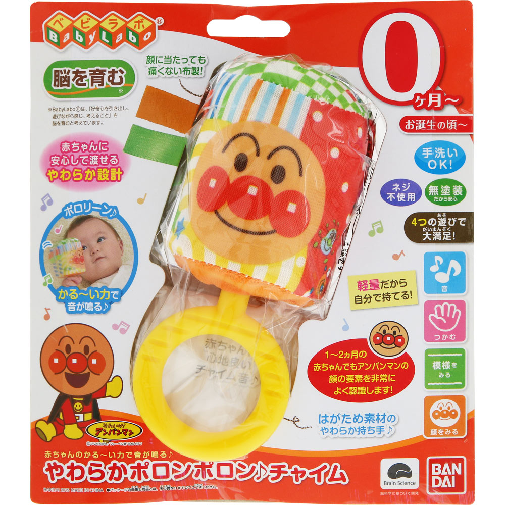 ベビラボ やわらかポロンポロンチャイム １個 バンダイ