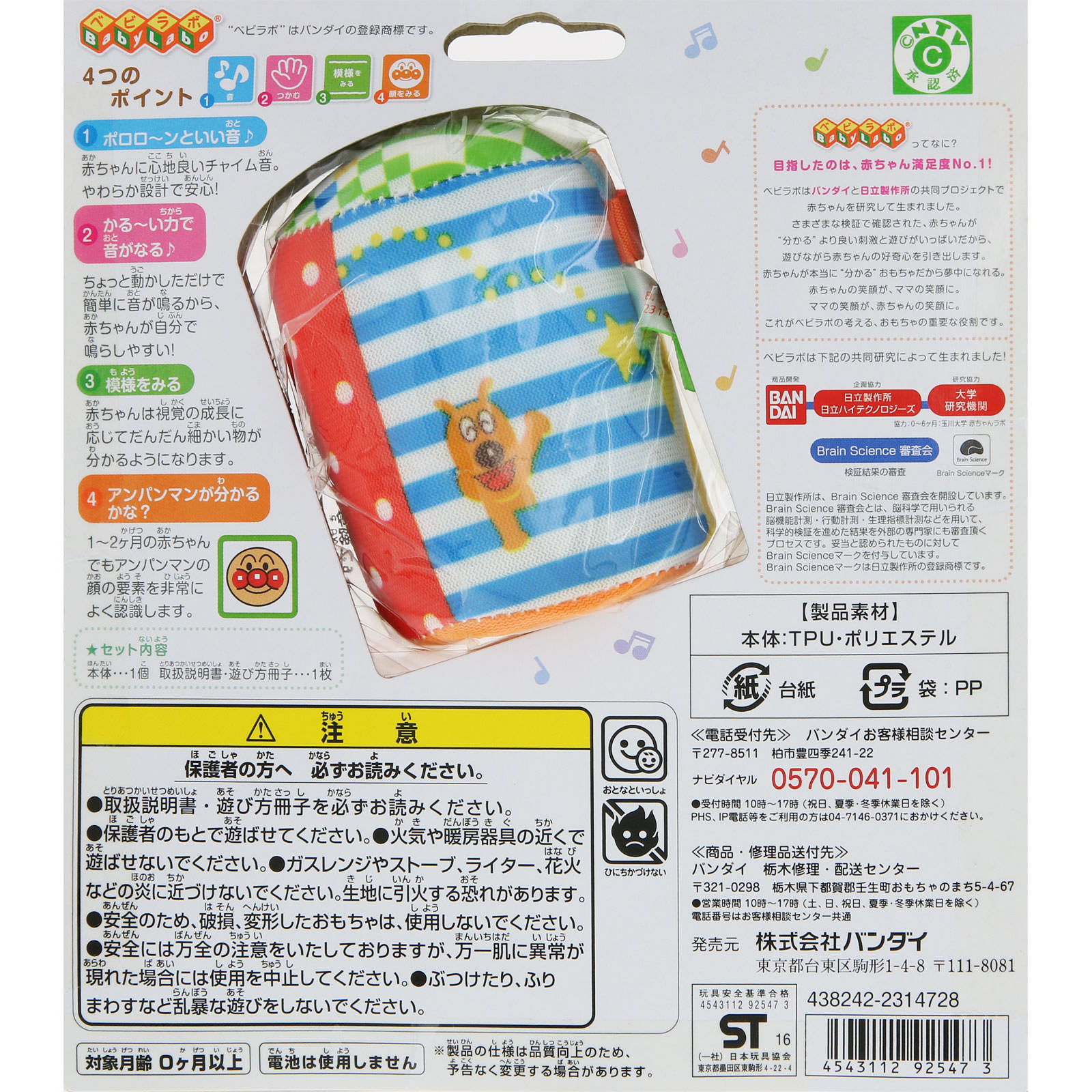 ベビラボ やわらかポロンポロンチャイム | マツキヨココカラ