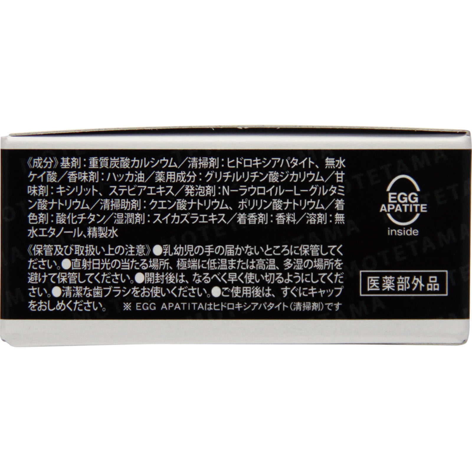 薬用モテたま歯磨きパウダー １６ｇ 三和通商 (医薬部外品)