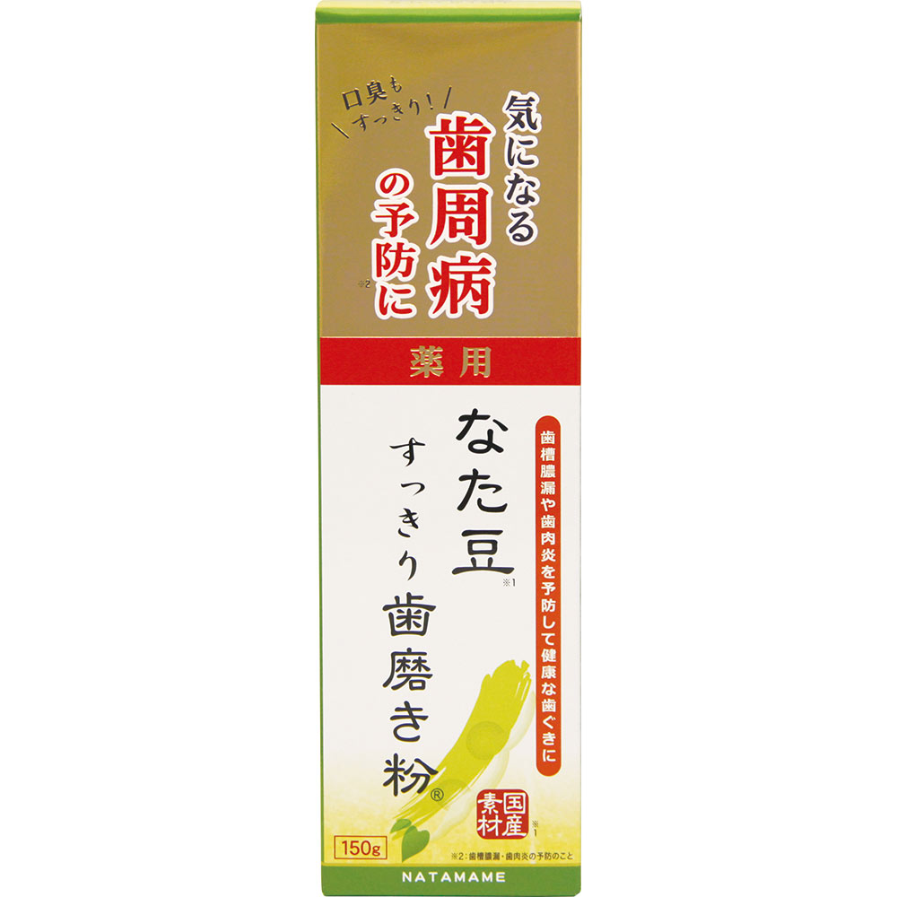 薬用なた豆すっきり歯磨き粉 １５０ｇ 三和通商 (医薬部外品)