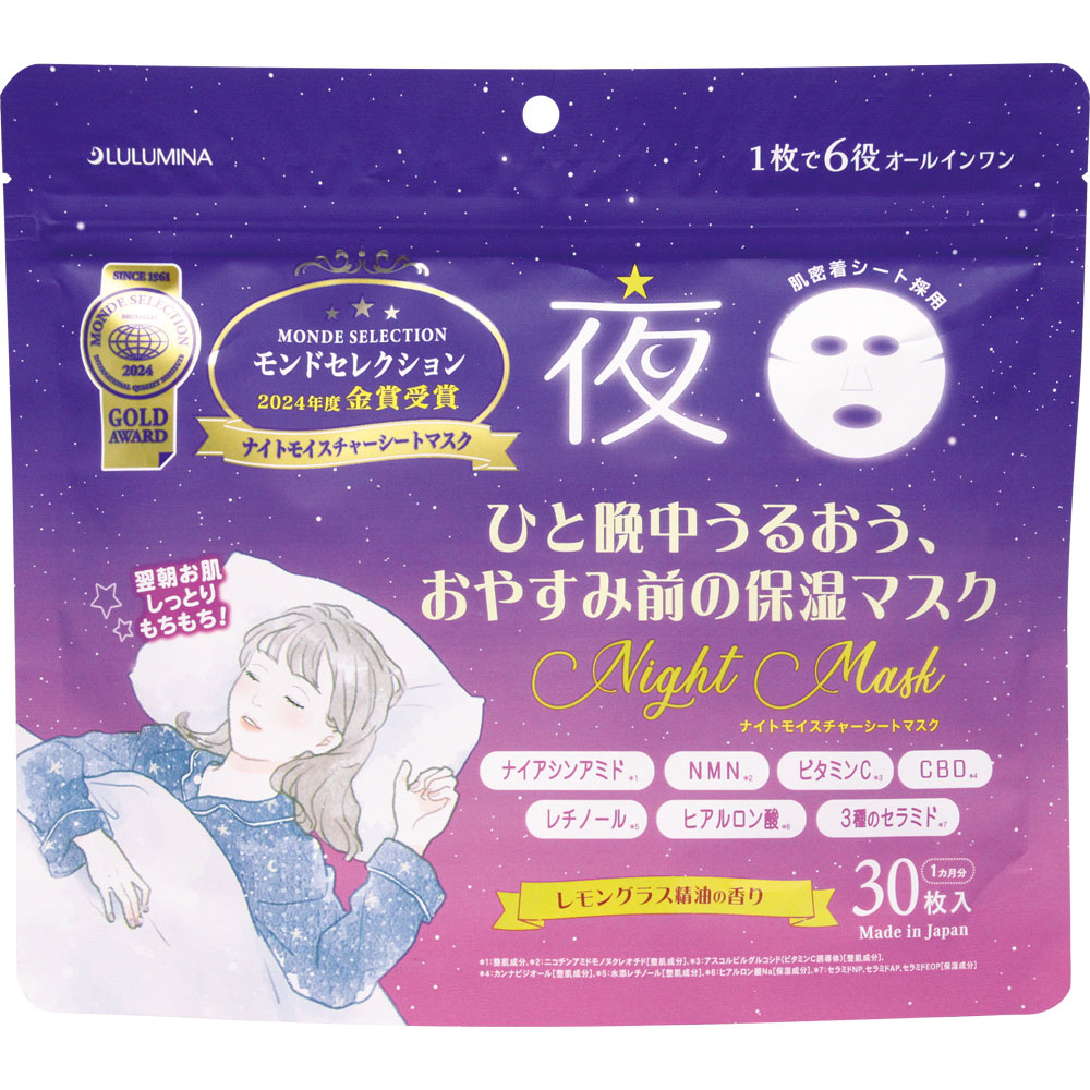 ルルミナ ナイトモイスチャーシートマスク ３０枚入 三和通商
