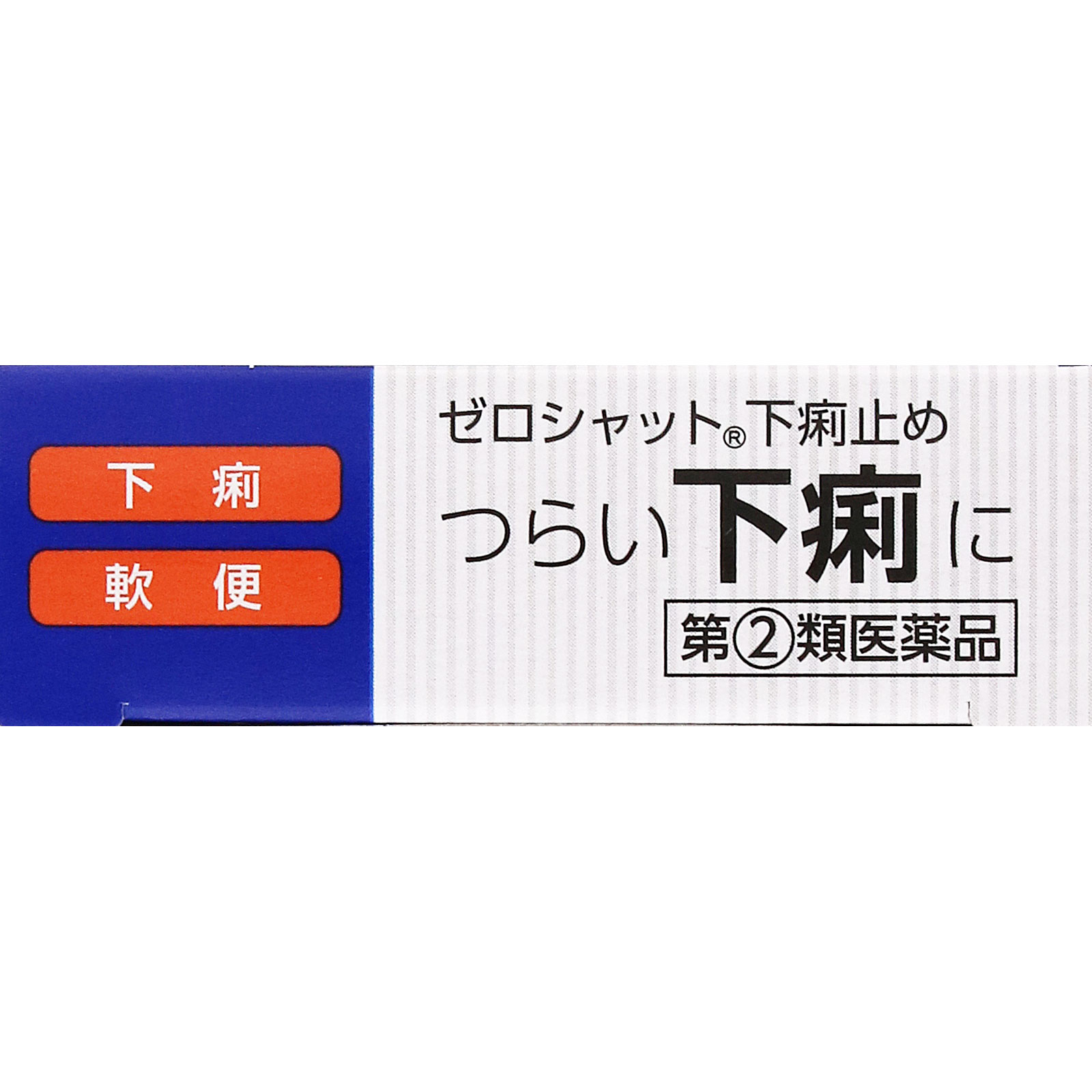 matsukiyo ゼロシャット下痢止め １２錠 【指定第2類医薬品】