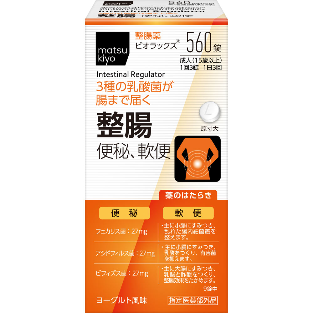 matsukiyo ビオラックス ５６０錠 (指定医薬部外品)