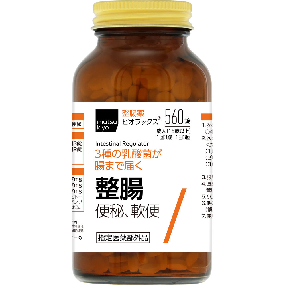 matsukiyo ビオラックス ５６０錠 (指定医薬部外品)