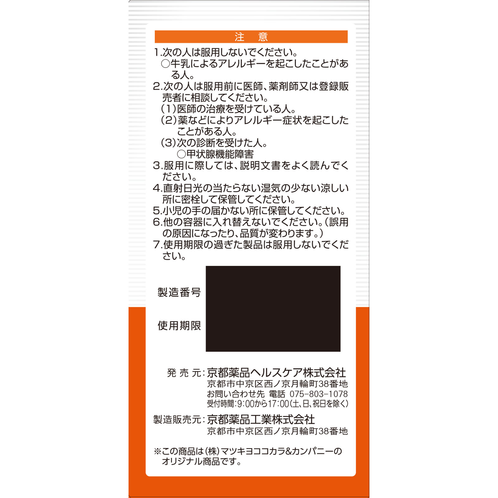 matsukiyo ビオラックス ５６０錠 (指定医薬部外品)