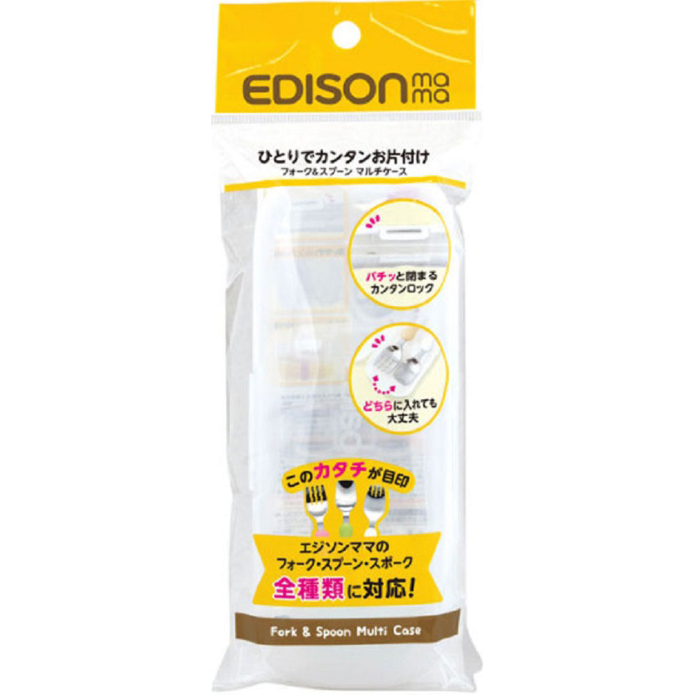 エジソン フォーク＆スプーン専用ケース ＿ グッドトレーディング