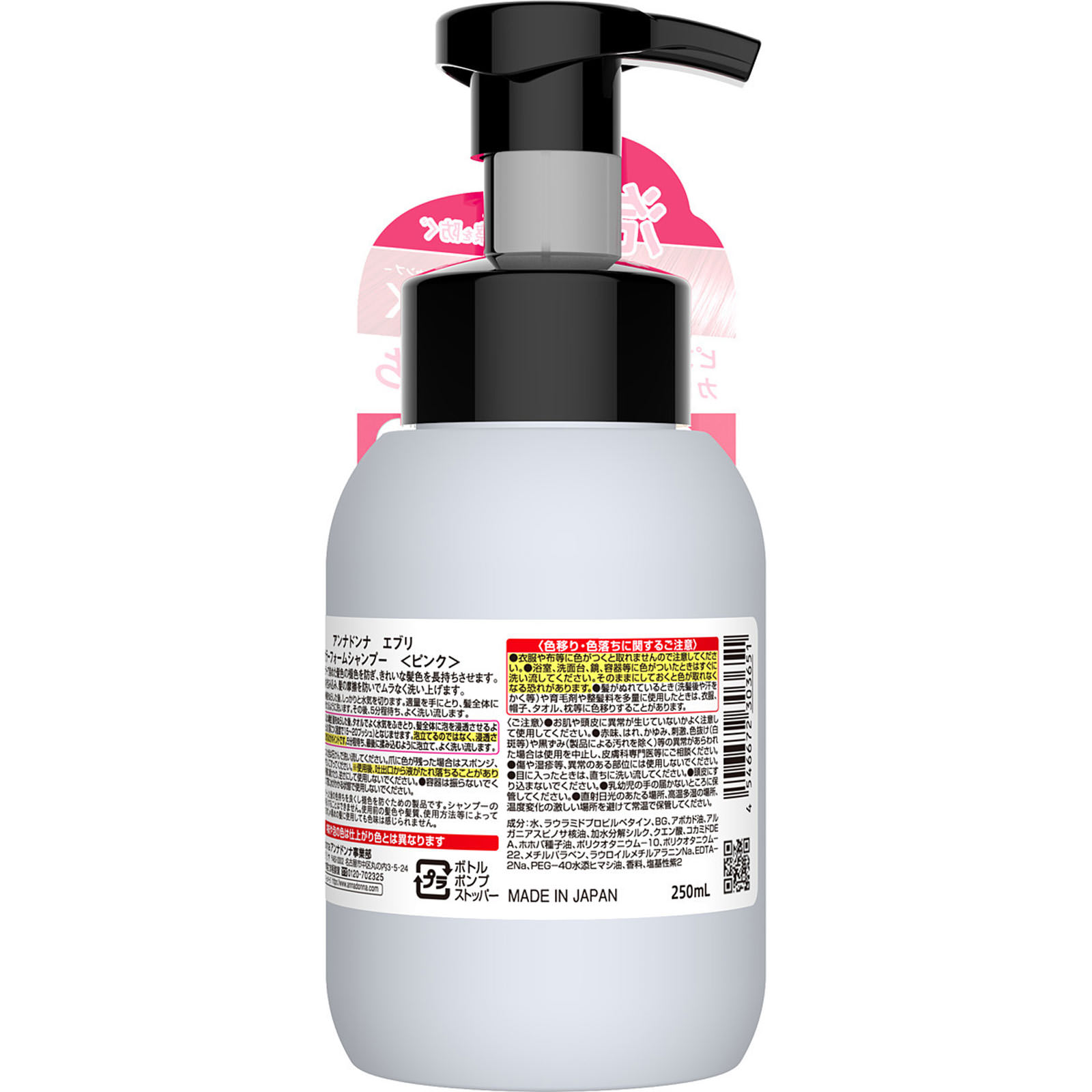 エブリ カラーフォームシャンプー 【ピンク】 ２５０ｍｌ アンナドンナ