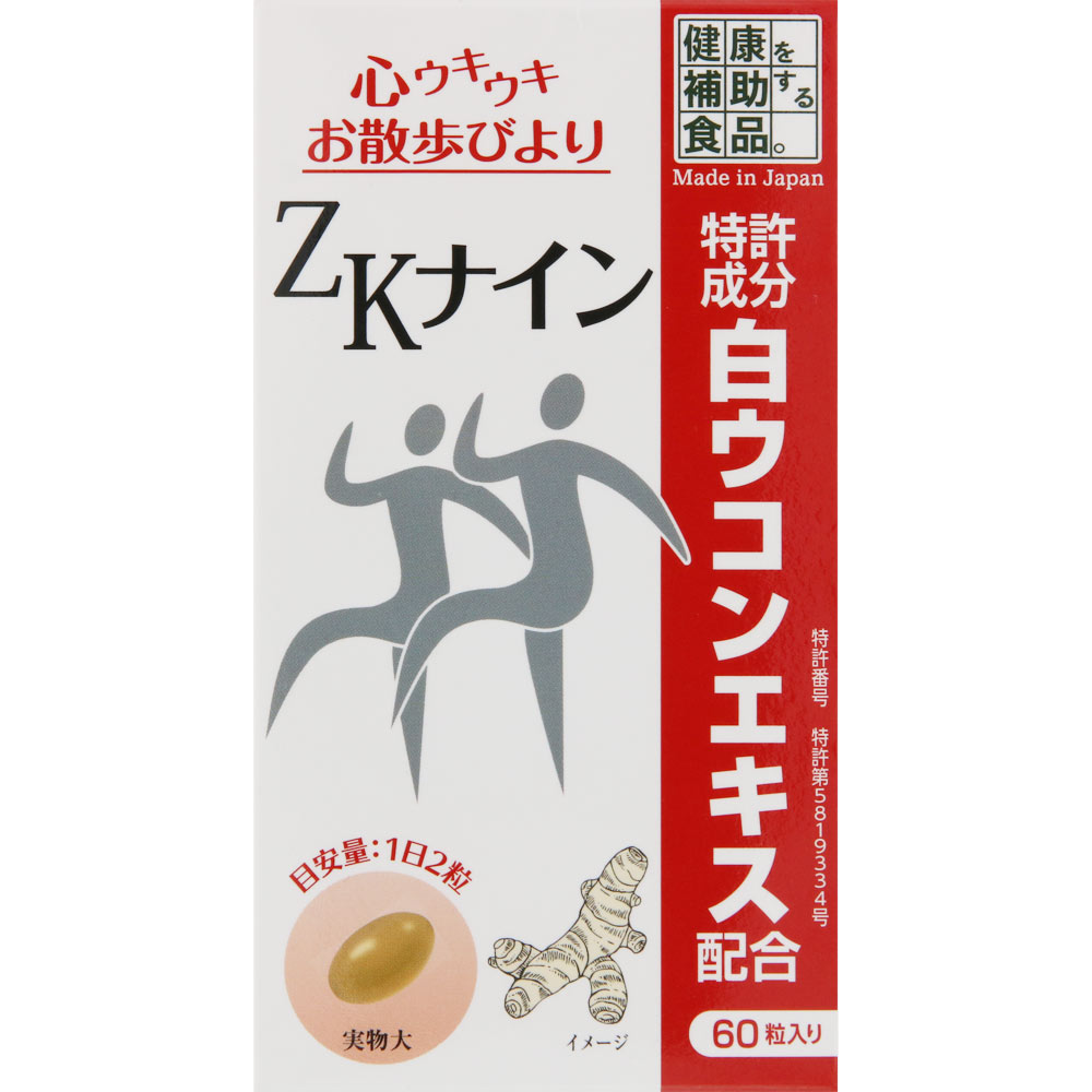 ＺＫナイン ３０日 ６０粒 ベリタス販売