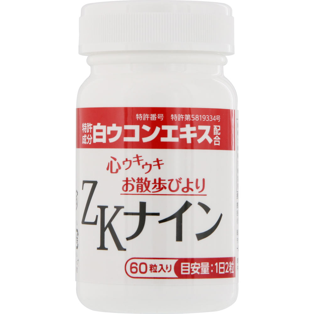 ＺＫナイン ３０日 ６０粒 ベリタス販売