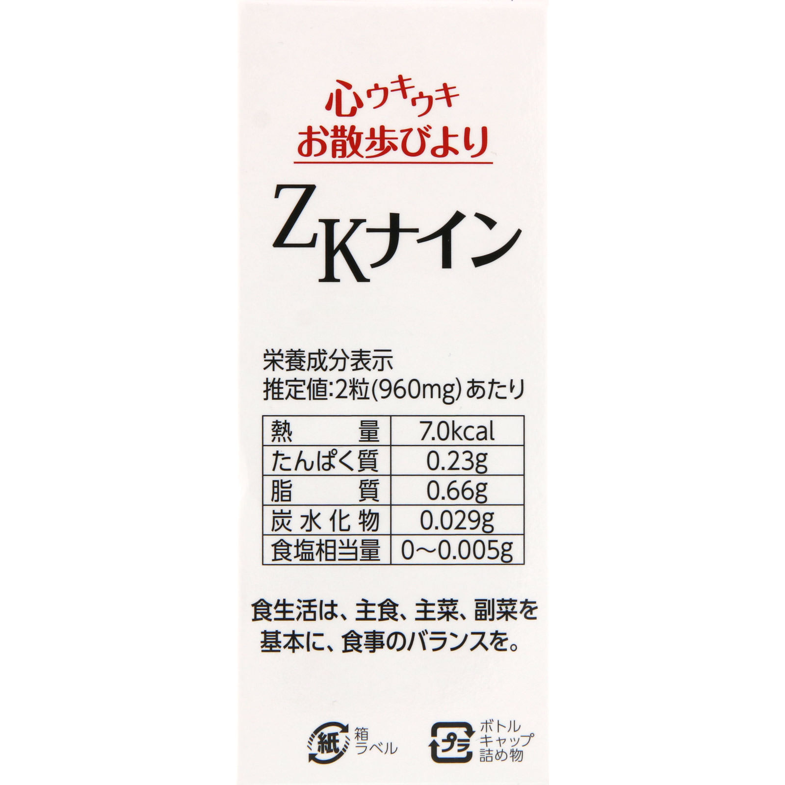 ＺＫナイン ３０日 ６０粒 ベリタス販売
