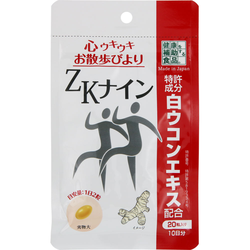 ＺＫナイン１０日 ２０粒 ベリタス販売