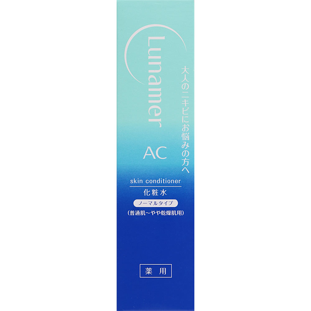 ルナメアAC スキンコンディショナー ノーマルタイプ １２０ｍｌ 富士フイルム (医薬部外品)