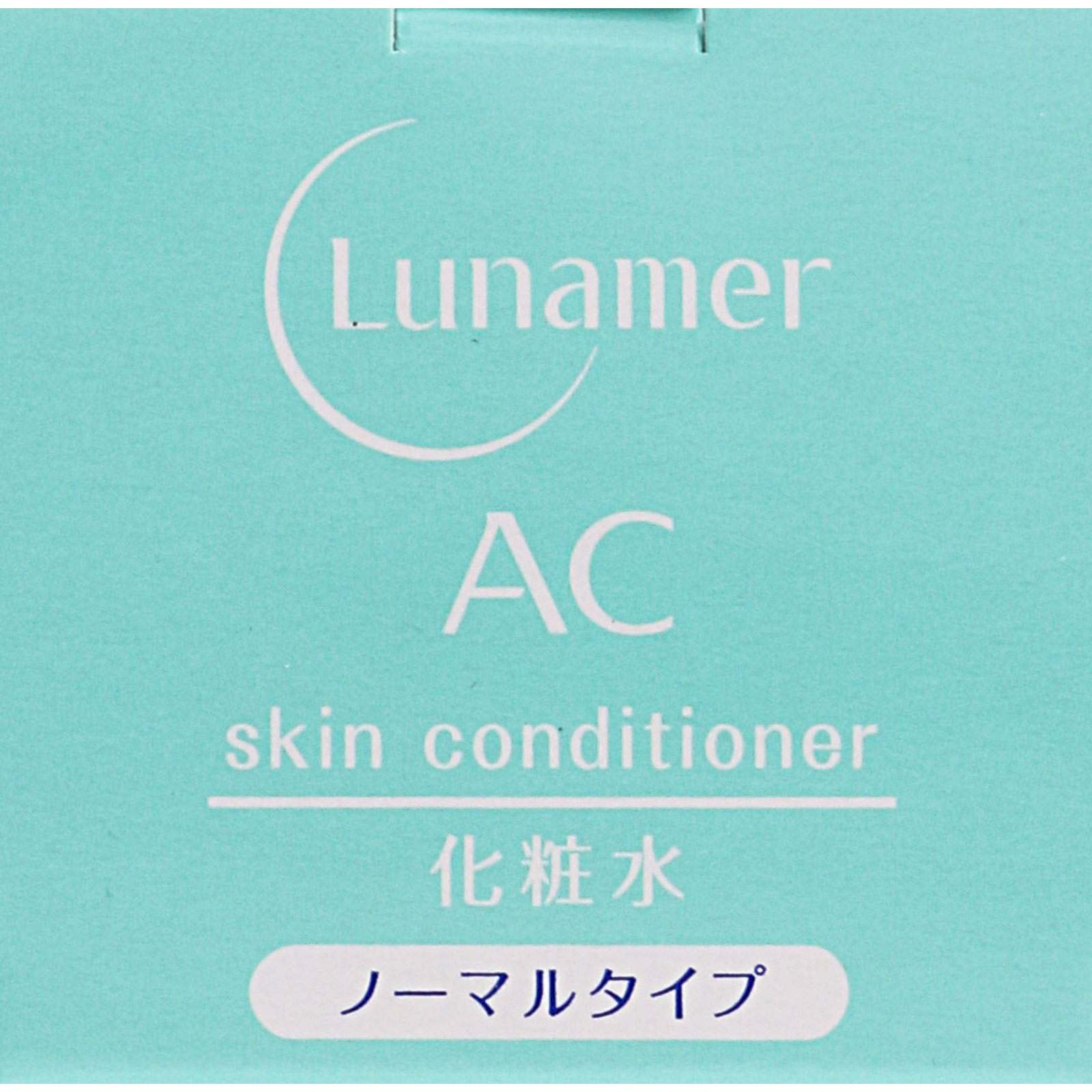 ルナメアAC スキンコンディショナー ノーマルタイプ １２０ｍｌ 富士フイルム (医薬部外品)