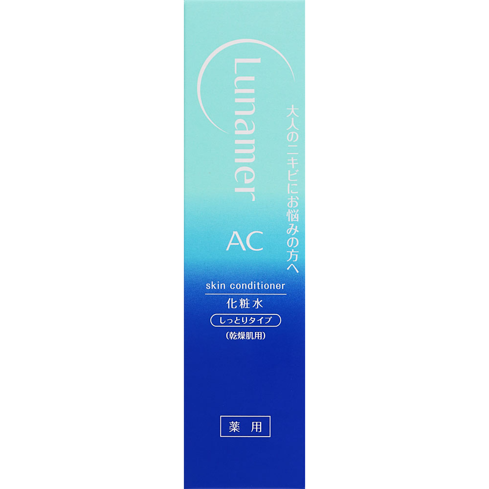 ルナメアAC スキンコンディショナー  しっとりタイプ １２０ｍｌ 富士フイルム (医薬部外品)