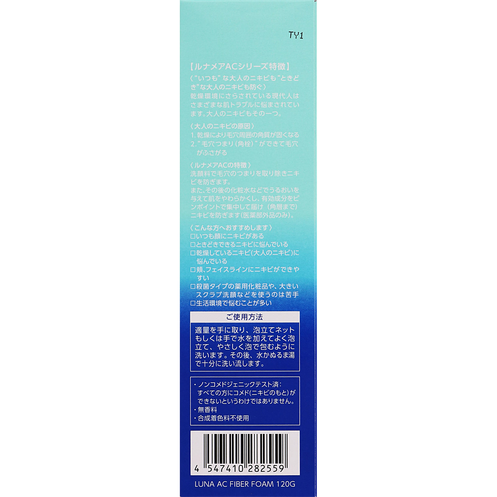 ルナメアAC ファイバーフォーム ＢＩＧサイズ １２０ｇ 富士フイルム