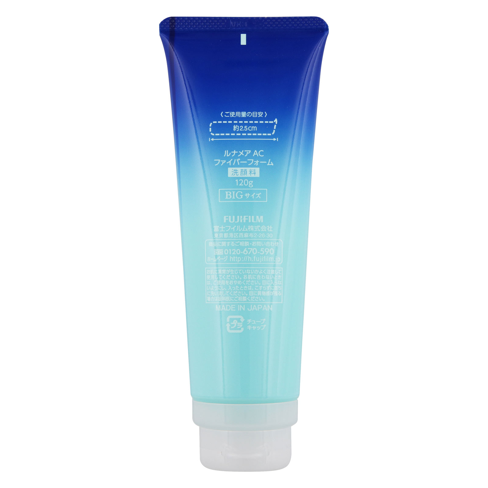 ルナメアAC ファイバーフォーム ＢＩＧサイズ １２０ｇ 富士フイルム