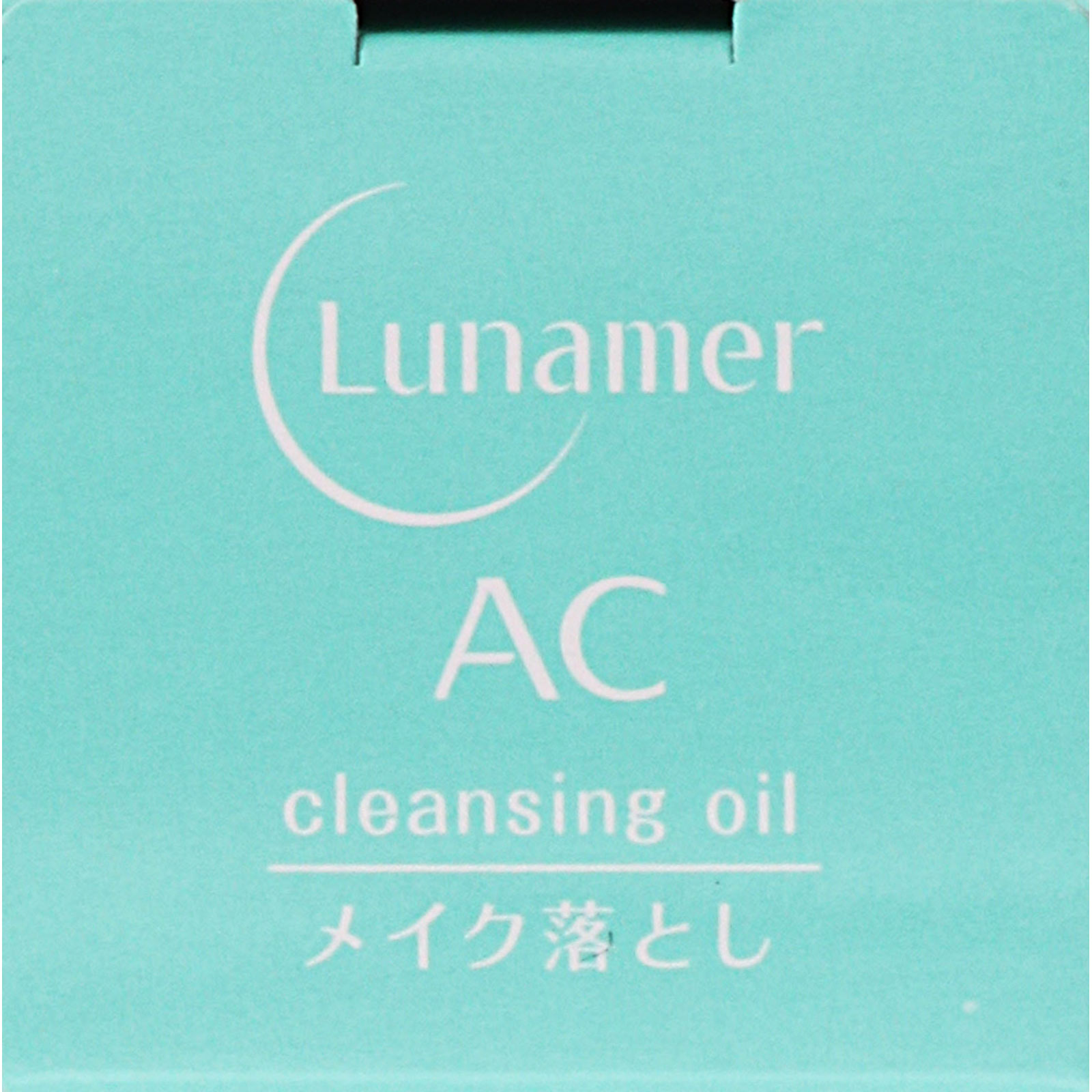 ルナメアAC クレンジングオイル １２０ｍｌ 富士フイルム